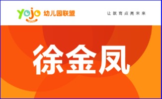 幼兒園品牌代理專區 開啟教育創業新藍海